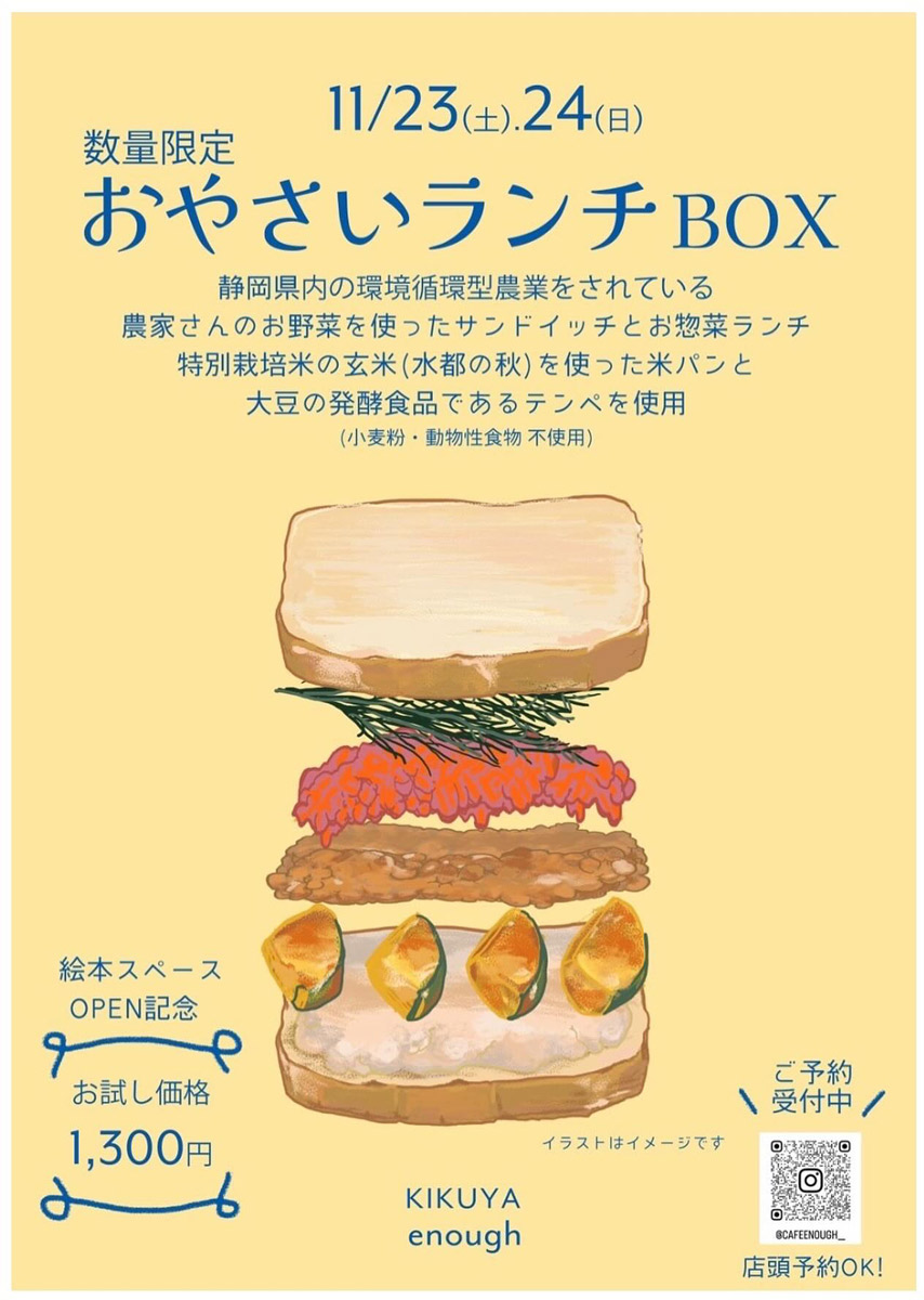 おやさいランチBOX