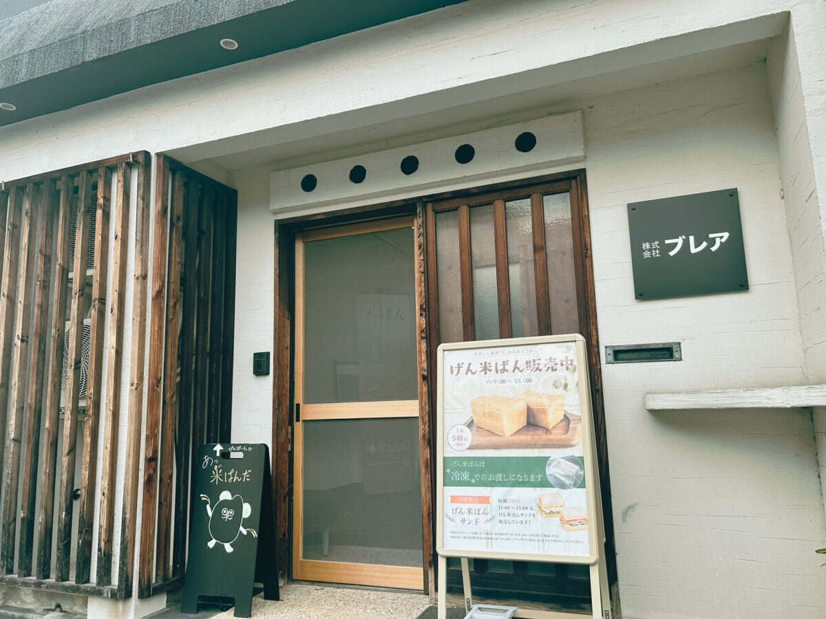 itadaki 外観